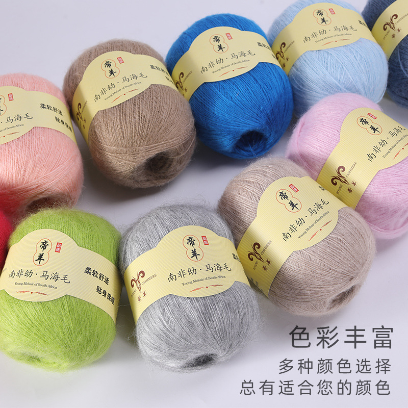 50G Super Kid Mohair Yarn Croc - Baby Clothing High End ulasan dan harga